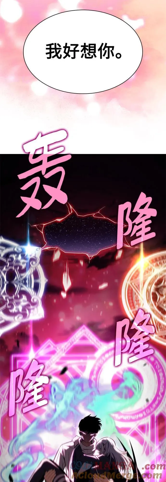 [第184话] 比骄傲重要的东西(1) 第79页