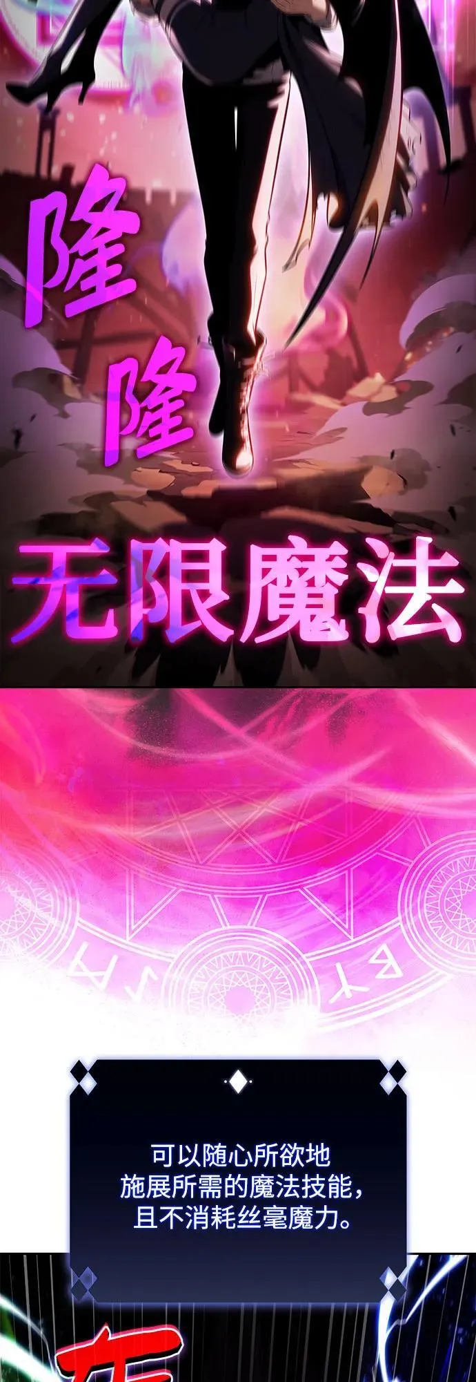 [第184话] 比骄傲重要的东西(1) 第80页