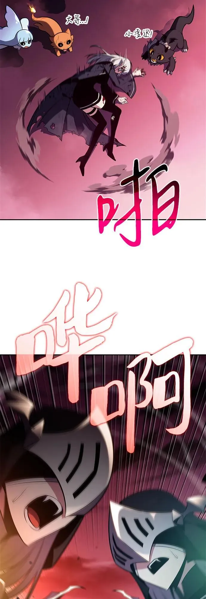 [第185话] 比骄傲重要的东西(2) 第3页