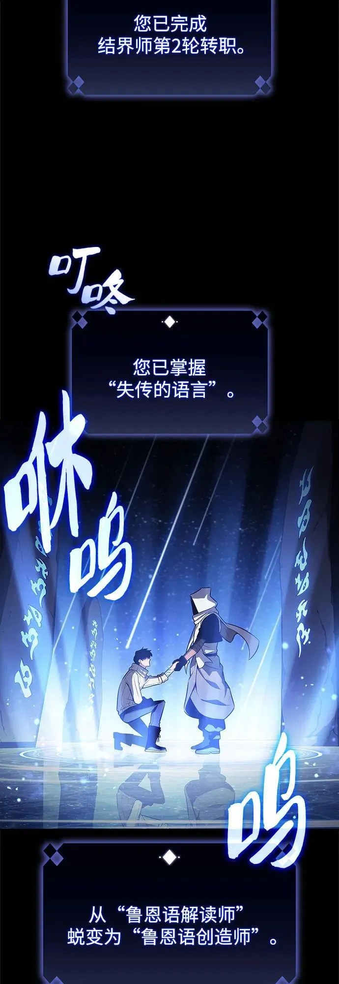 [第185话] 比骄傲重要的东西(2) 第9页