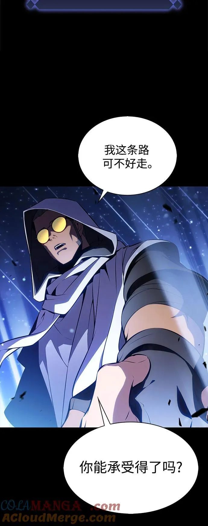 [第185话] 比骄傲重要的东西(2) 第10页