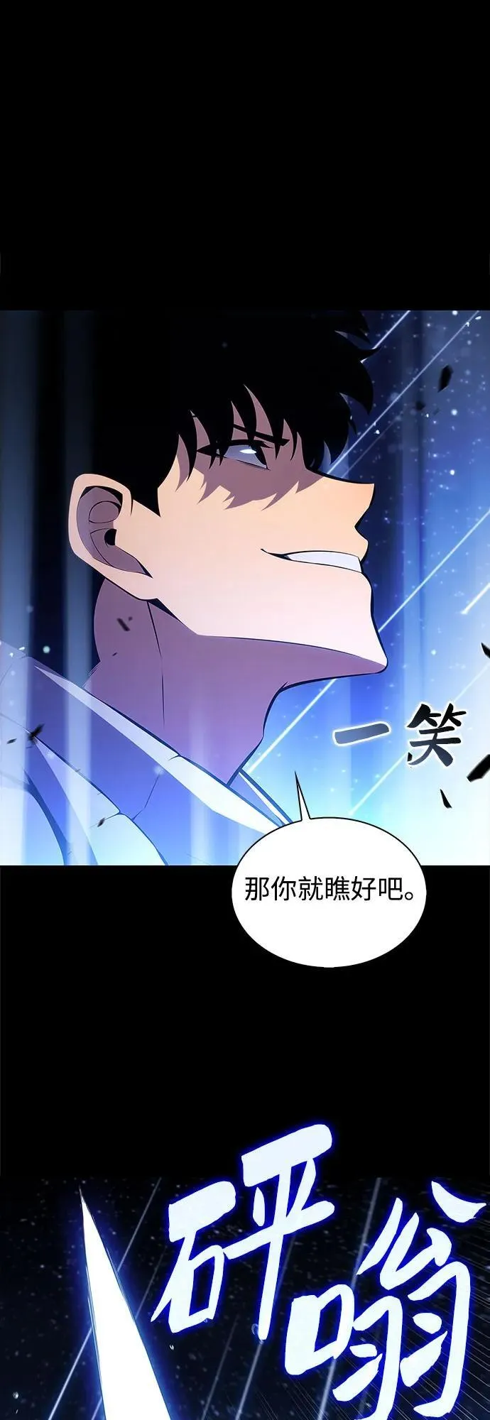 [第185话] 比骄傲重要的东西(2) 第11页