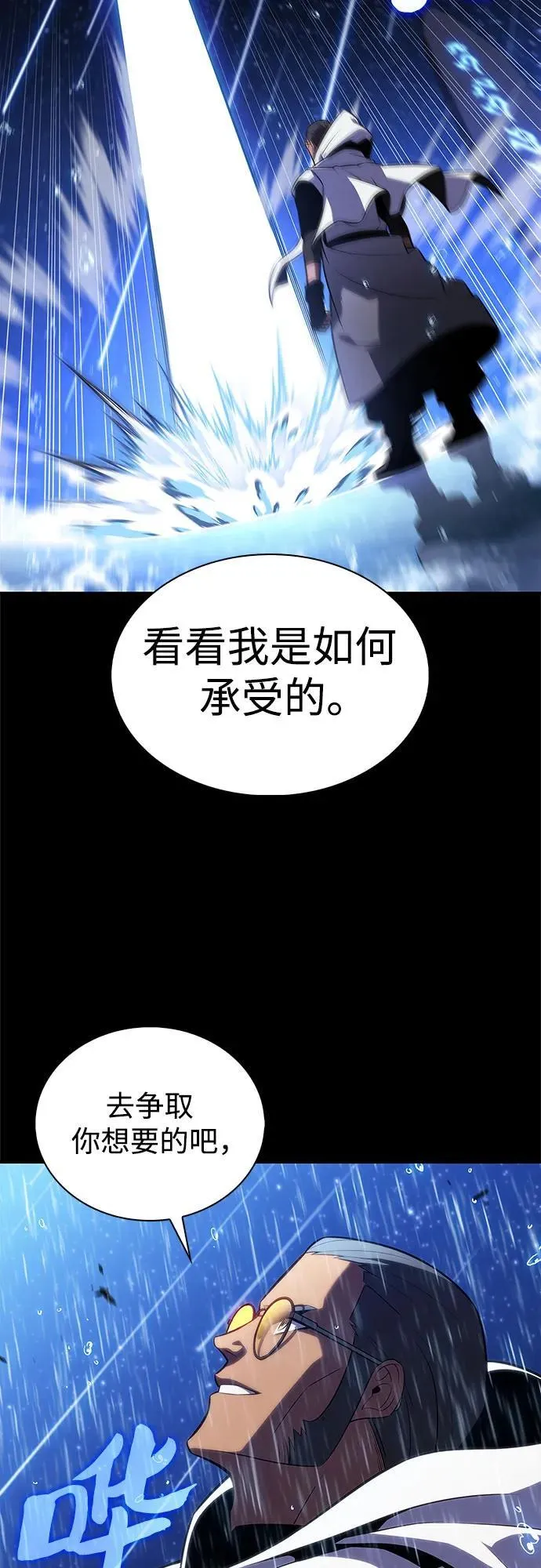 [第185话] 比骄傲重要的东西(2) 第12页