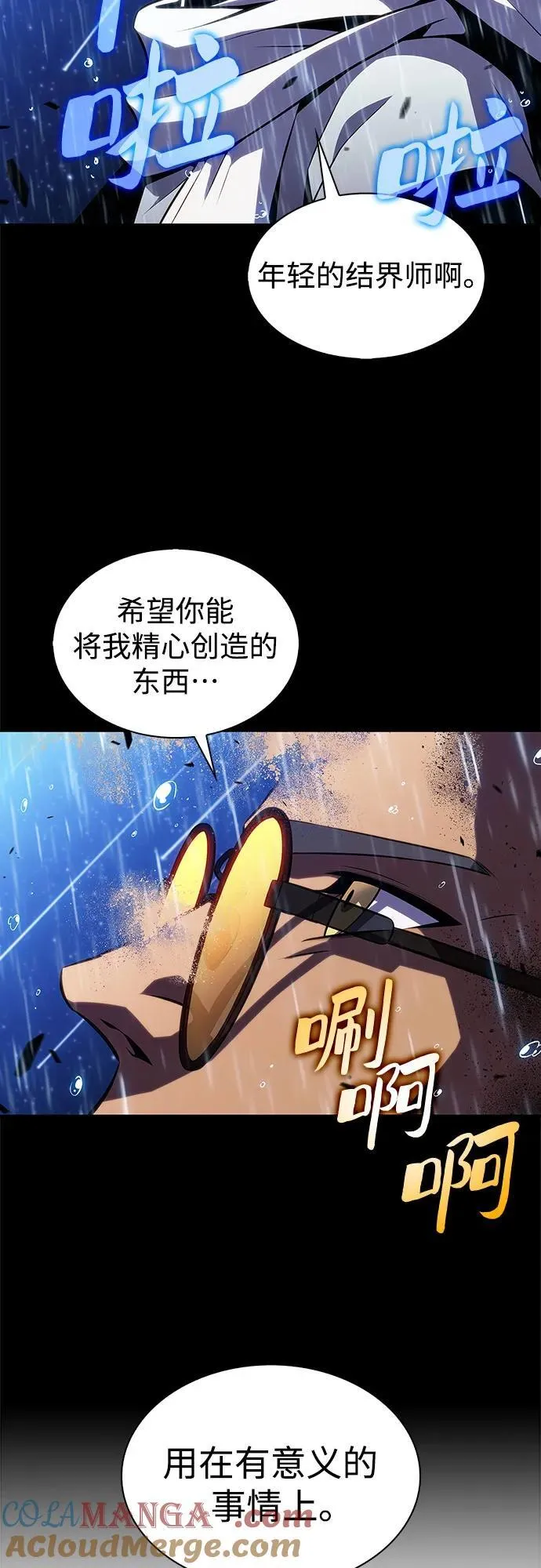 [第185话] 比骄傲重要的东西(2) 第13页