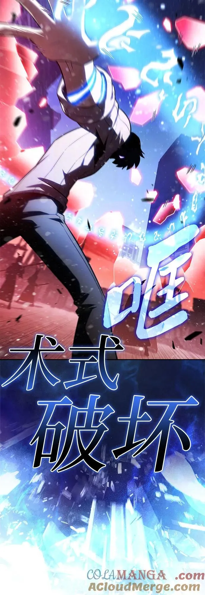 [第185话] 比骄傲重要的东西(2) 第16页