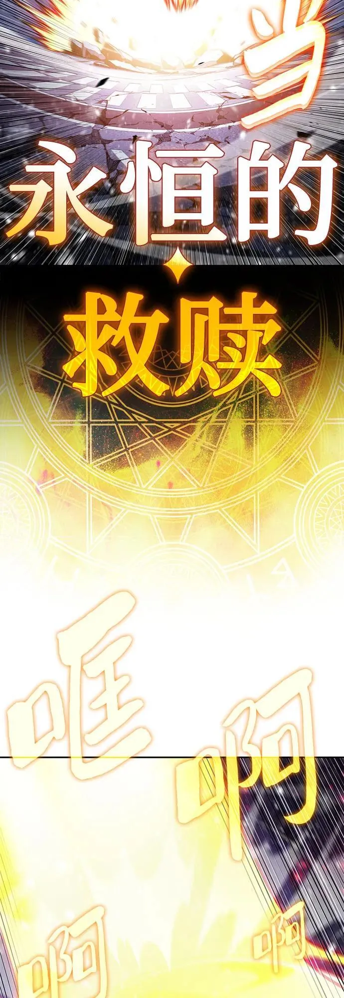 [第185话] 比骄傲重要的东西(2) 第23页