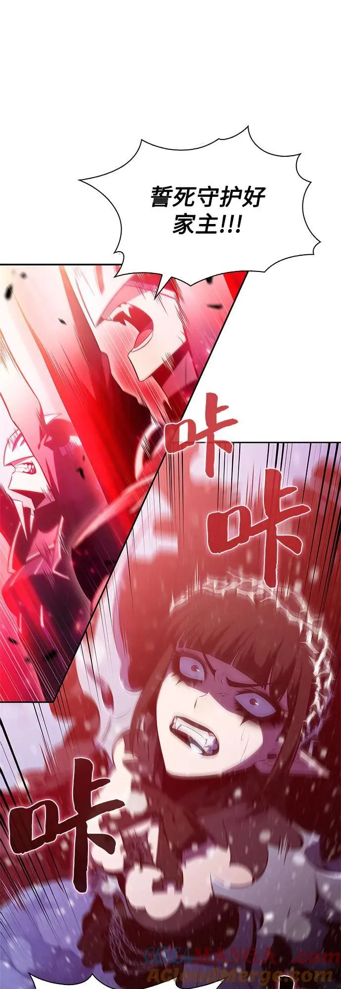 [第185话] 比骄傲重要的东西(2) 第25页