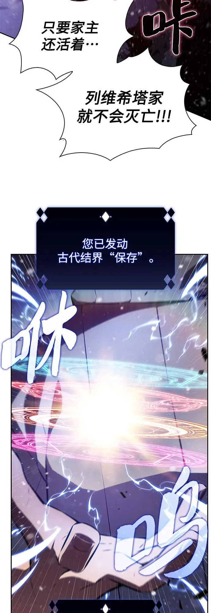 [第185话] 比骄傲重要的东西(2) 第26页
