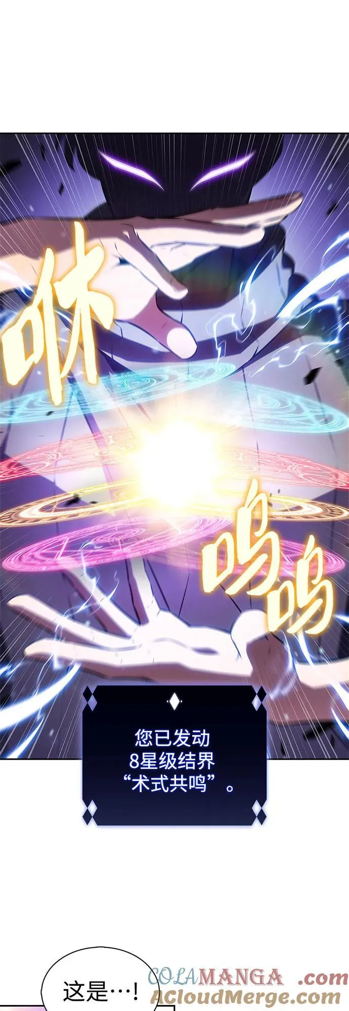 [第185话] 比骄傲重要的东西(2) 第28页
