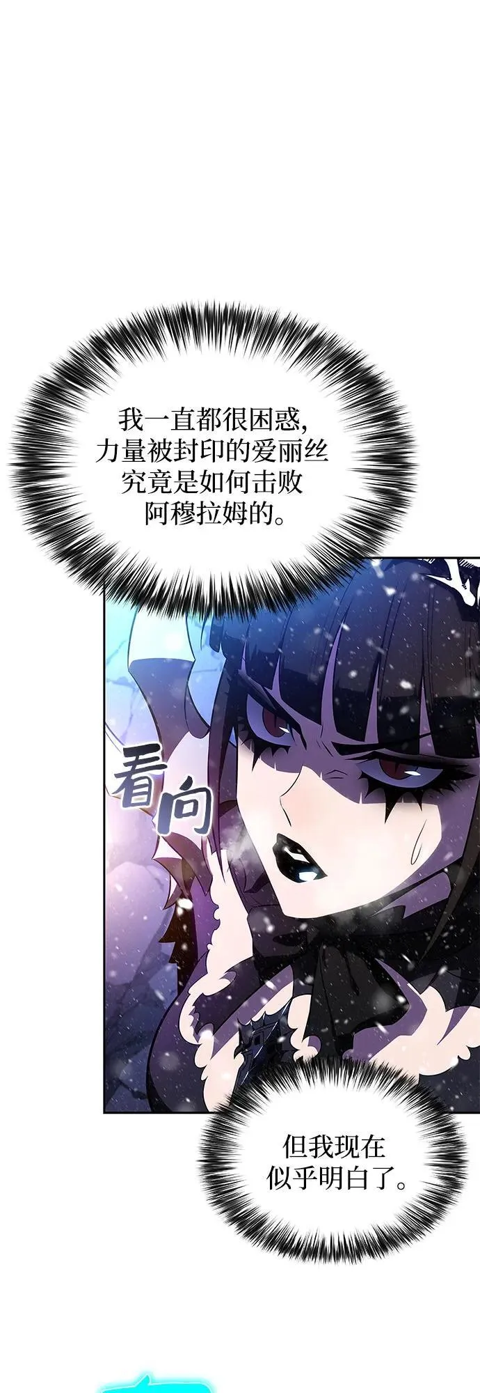 [第185话] 比骄傲重要的东西(2) 第39页