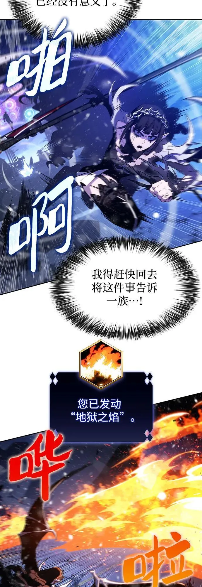 [第185话] 比骄傲重要的东西(2) 第41页