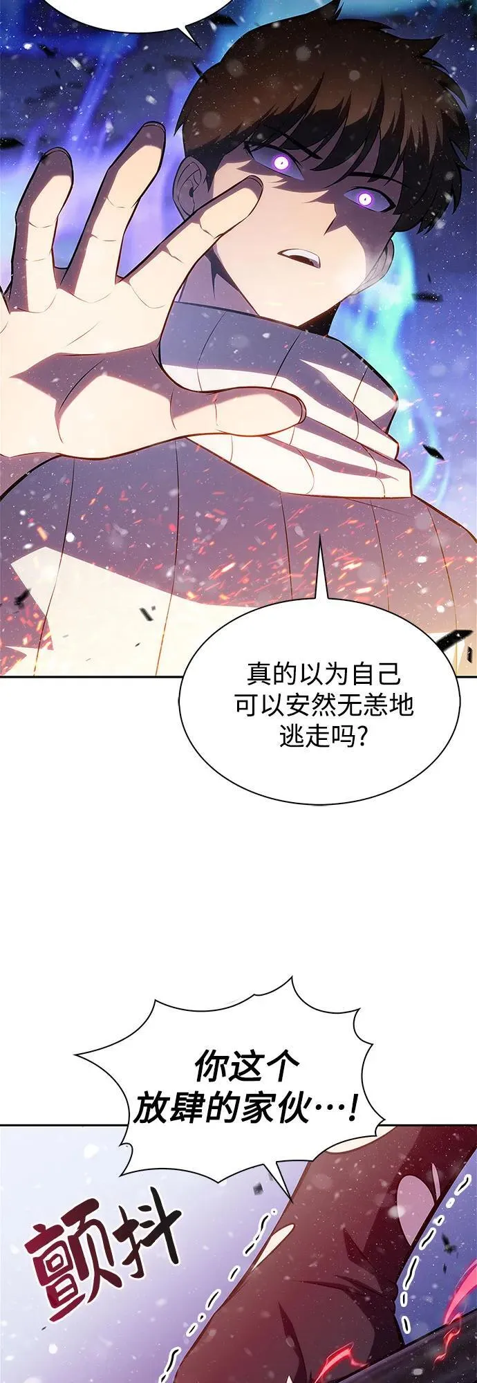 [第185话] 比骄傲重要的东西(2) 第44页