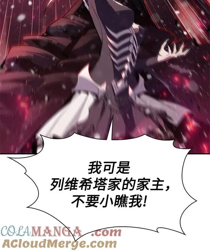 [第185话] 比骄傲重要的东西(2) 第46页
