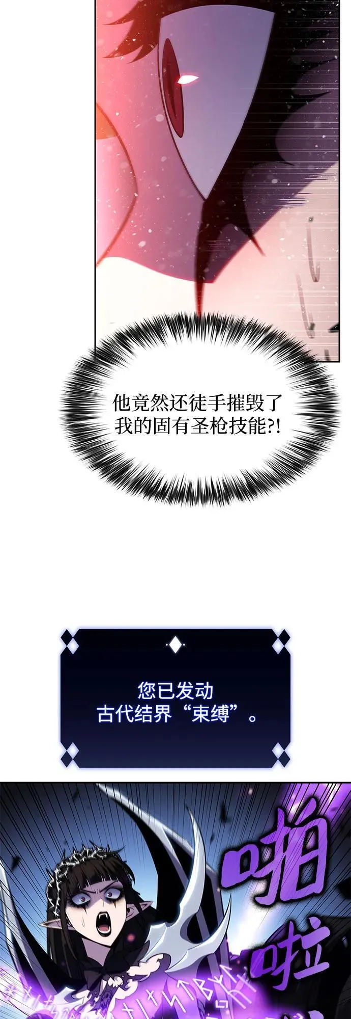 [第185话] 比骄傲重要的东西(2) 第53页