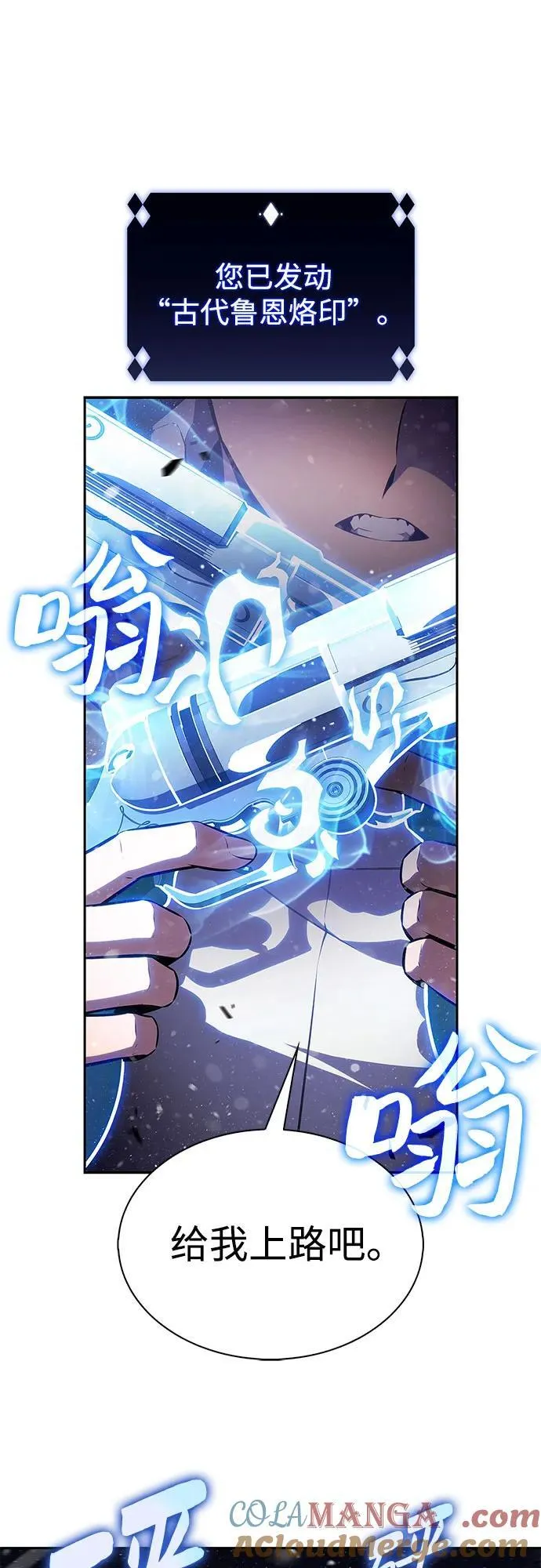 [第185话] 比骄傲重要的东西(2) 第55页