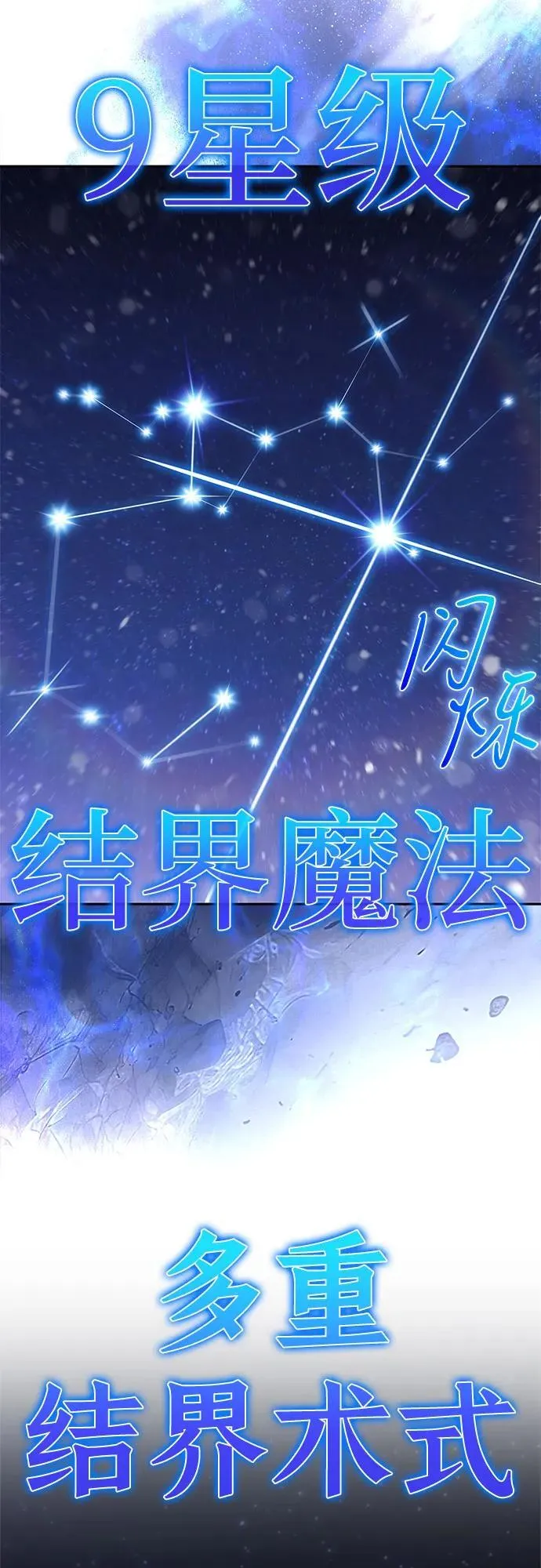 [第185话] 比骄傲重要的东西(2) 第57页