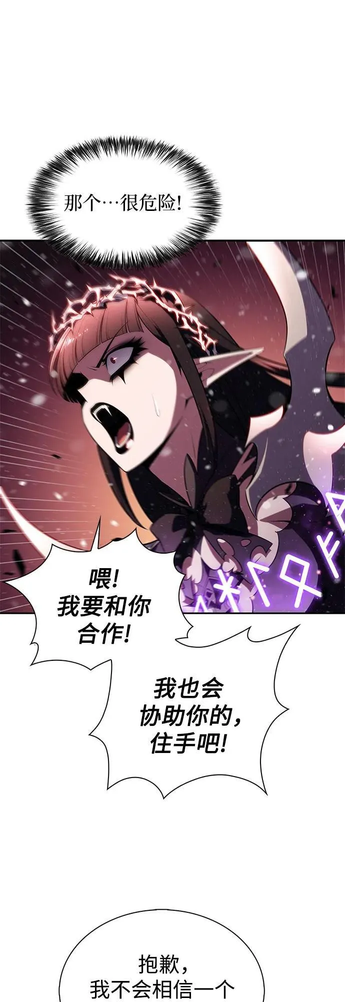 [第185话] 比骄傲重要的东西(2) 第60页