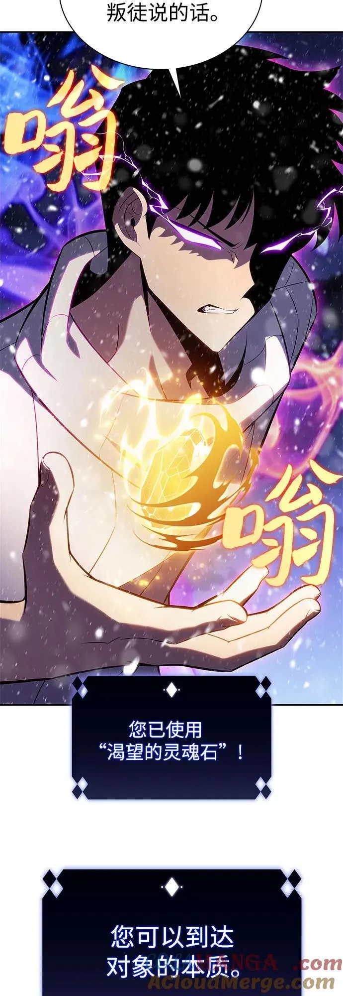 [第185话] 比骄傲重要的东西(2) 第61页