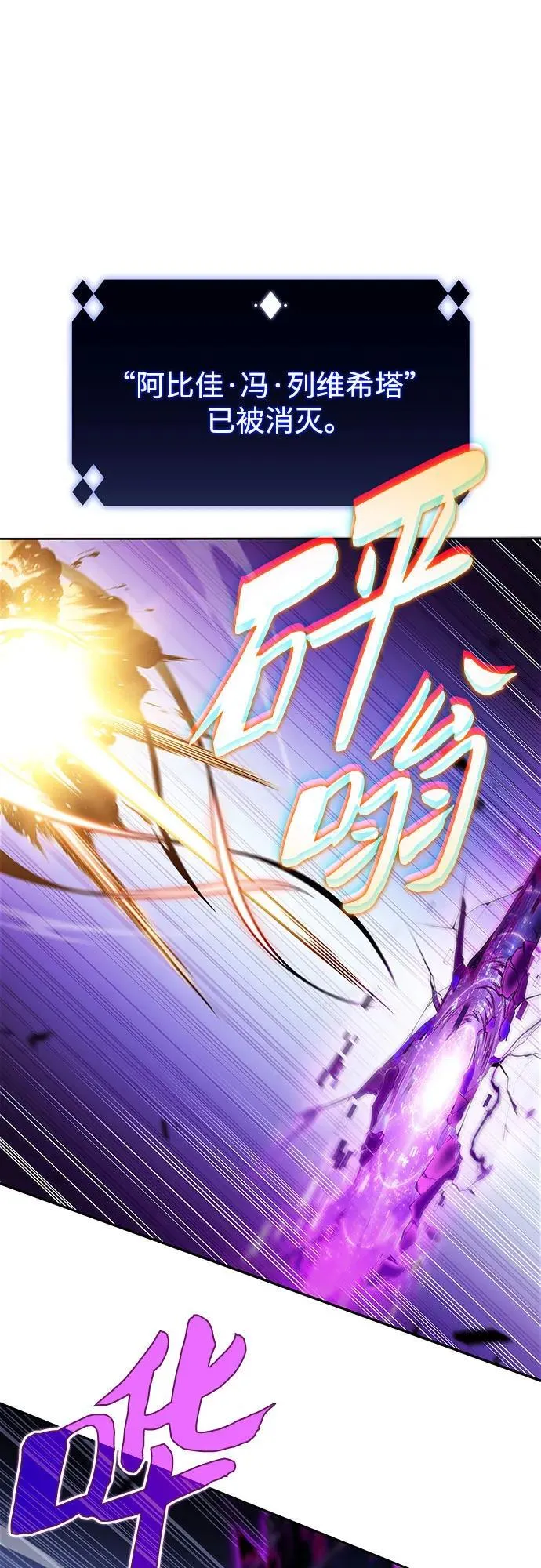 [第185话] 比骄傲重要的东西(2) 第69页