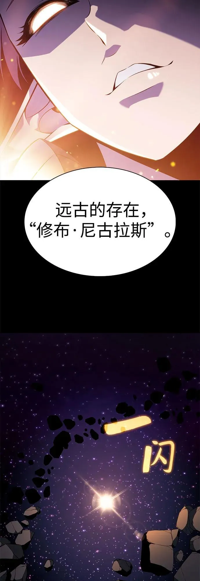 [第185话] 比骄傲重要的东西(2) 第74页