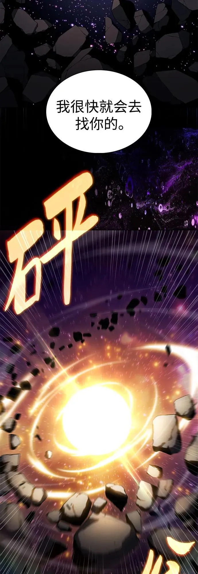 [第185话] 比骄傲重要的东西(2) 第75页