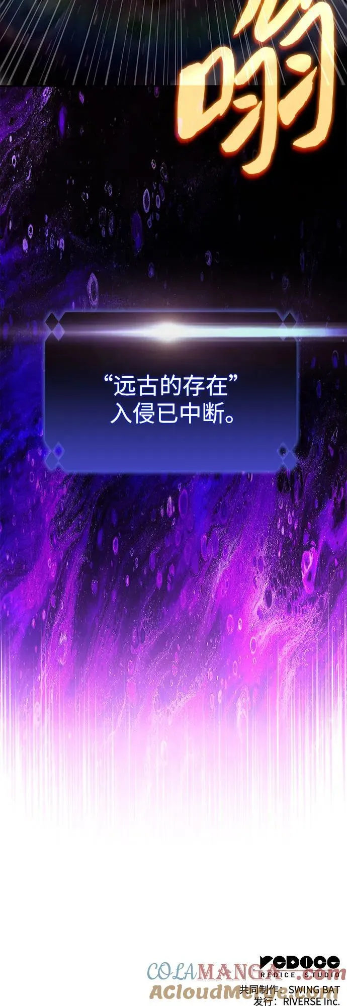 [第185话] 比骄傲重要的东西(2) 第76页