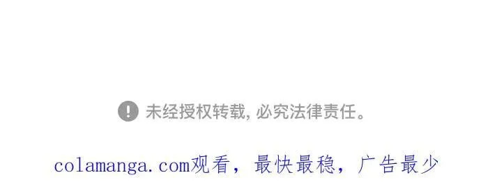 [第185话] 比骄傲重要的东西(2) 第77页