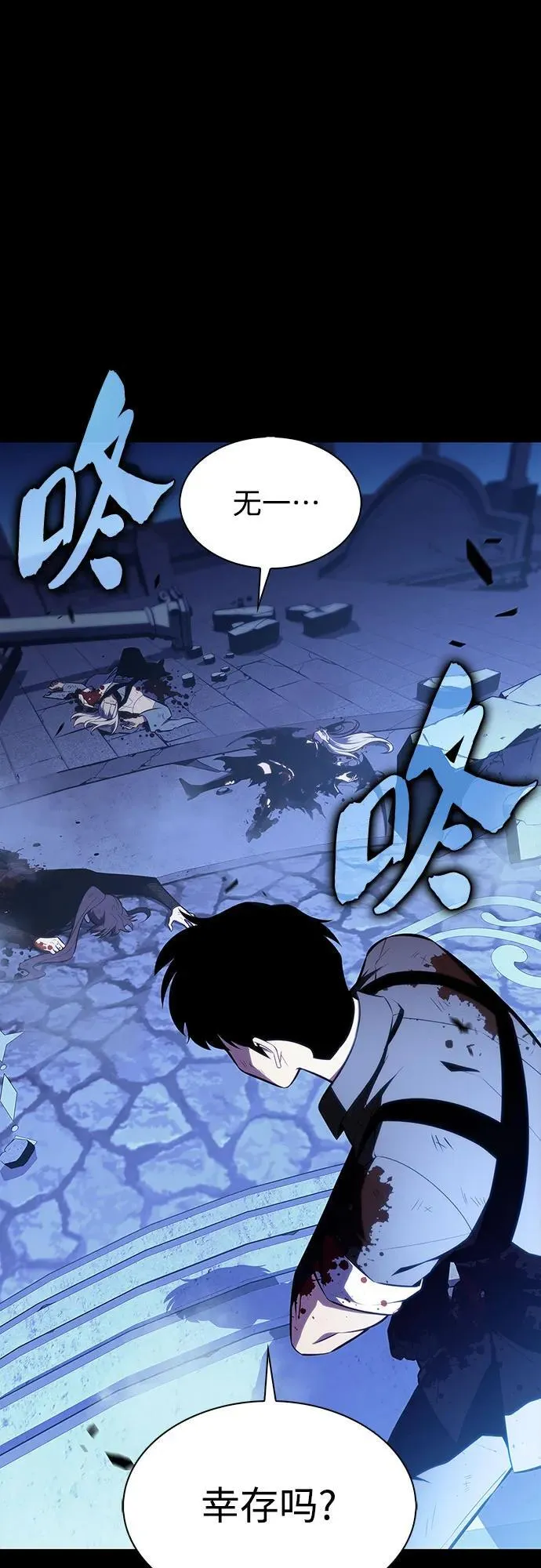[第186话] 不安的逗号 第5页