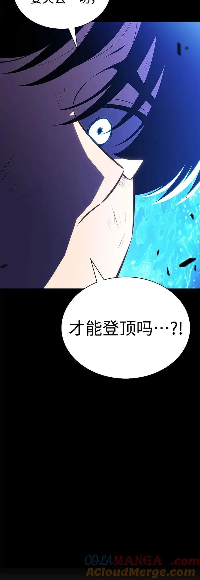 [第186话] 不安的逗号 第7页