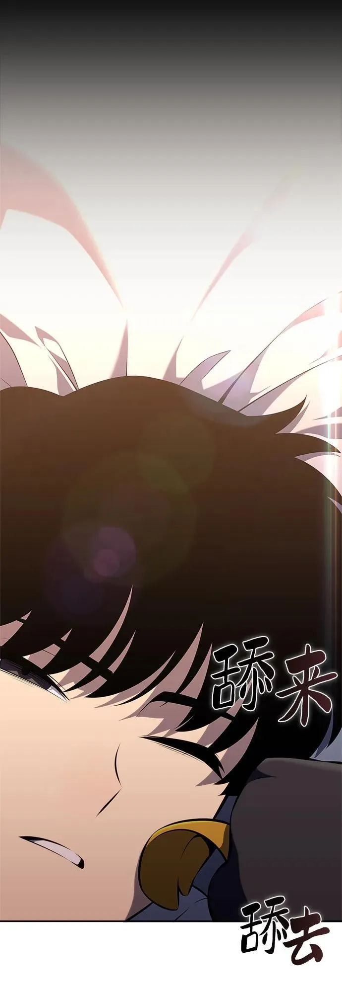 [第186话] 不安的逗号 第8页