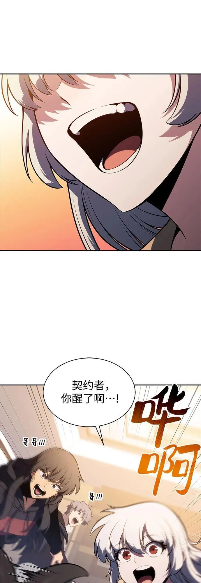 [第186话] 不安的逗号 第11页