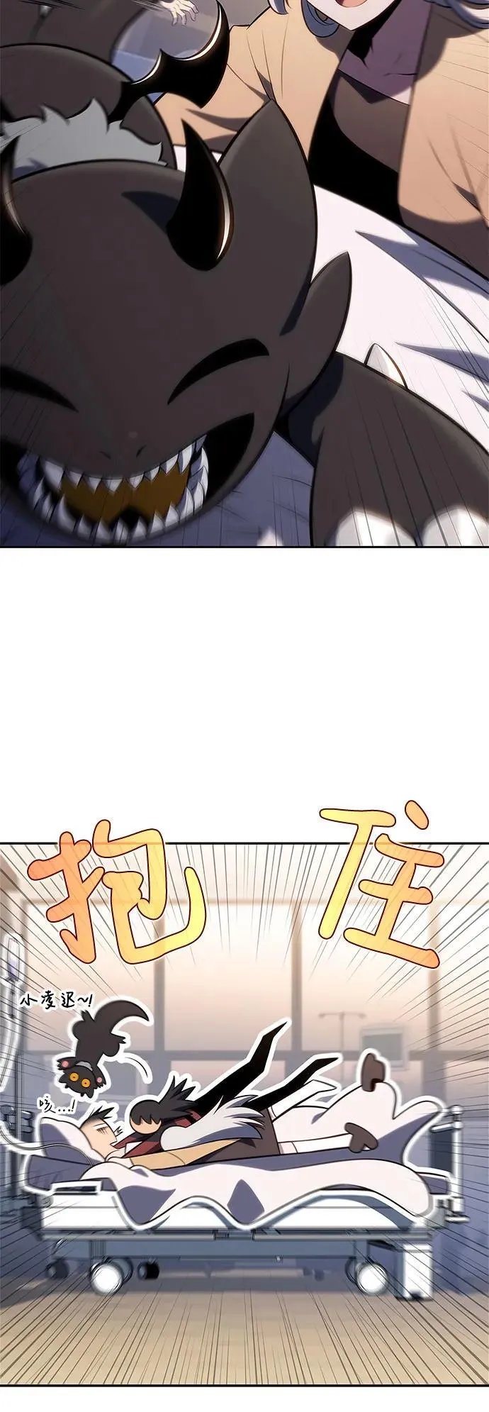 [第186话] 不安的逗号 第12页