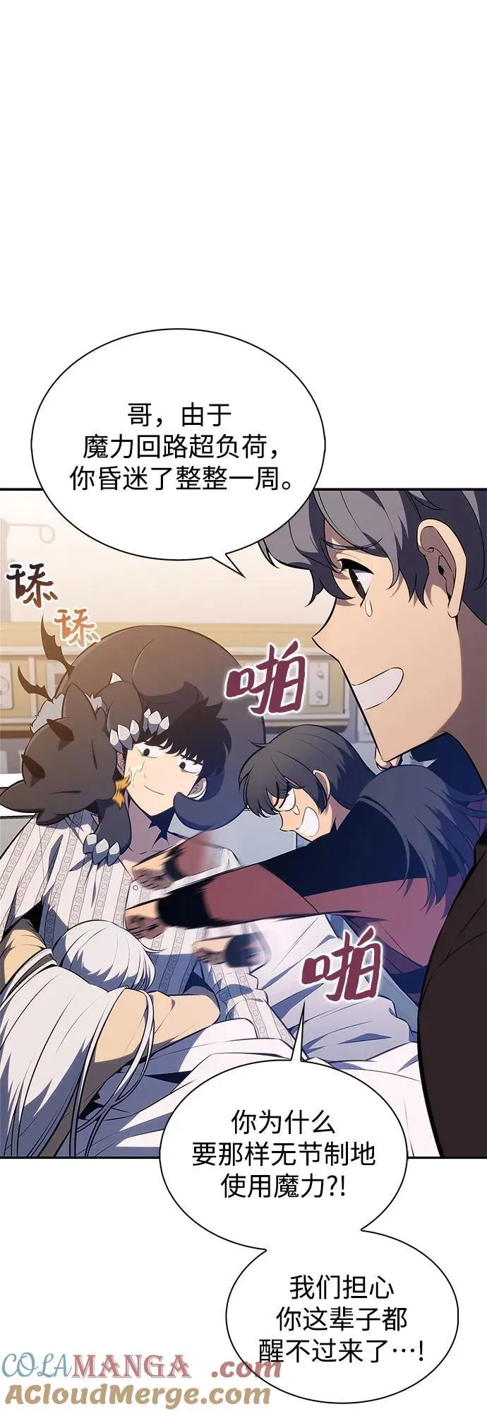 [第186话] 不安的逗号 第13页