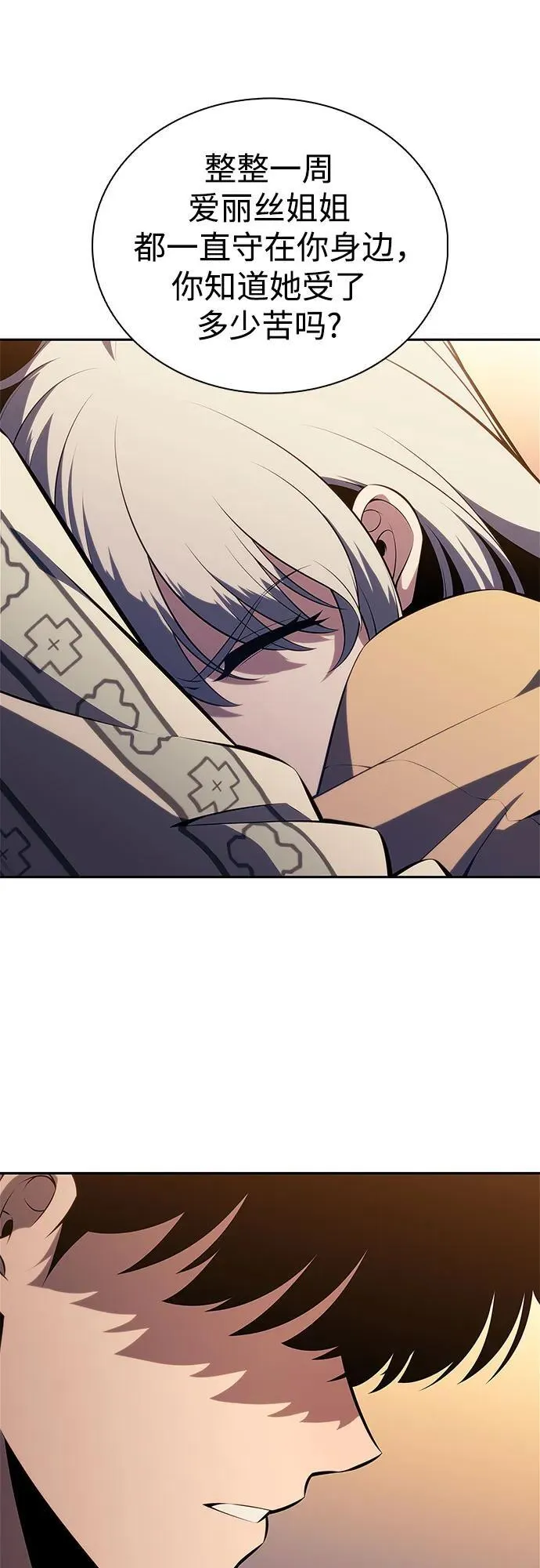 [第186话] 不安的逗号 第14页