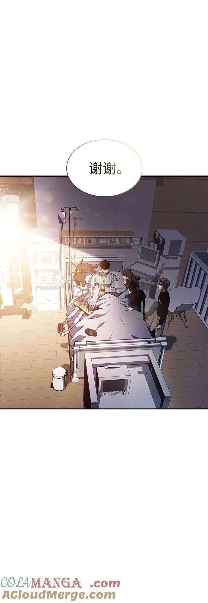 [第186话] 不安的逗号 第16页