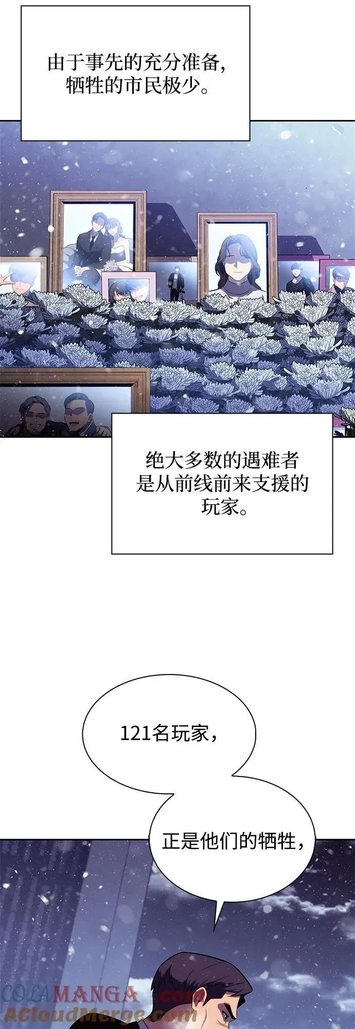 [第186话] 不安的逗号 第22页