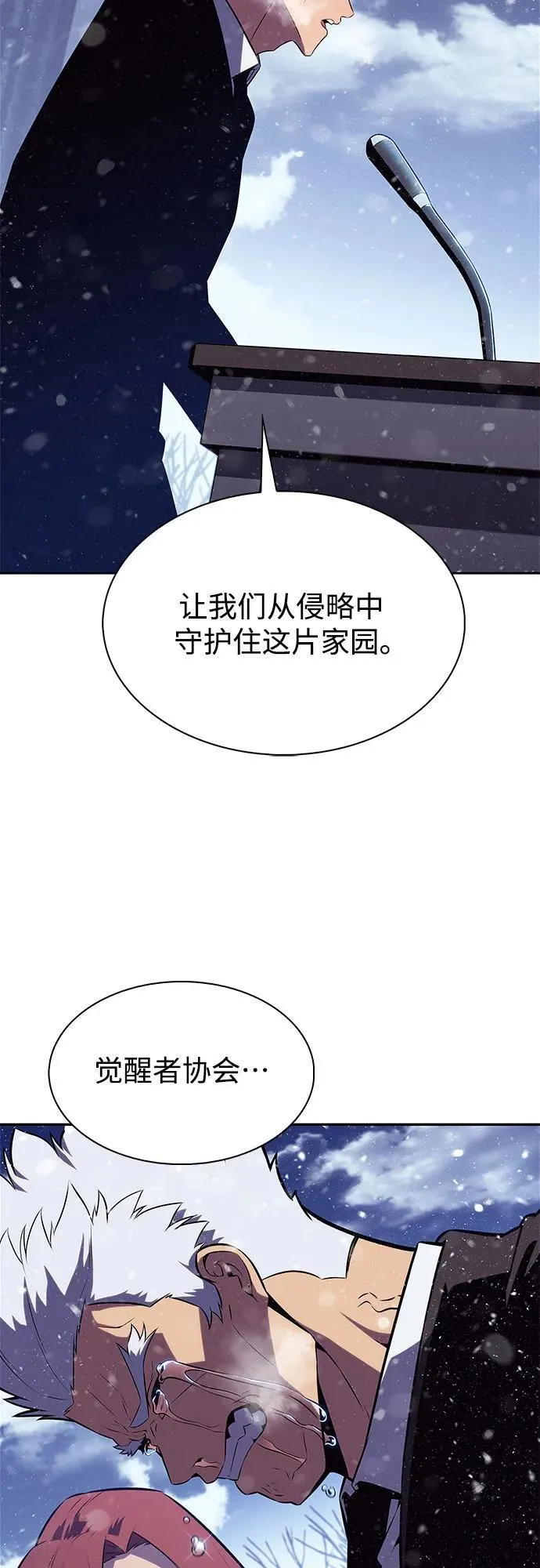 [第186话] 不安的逗号 第23页