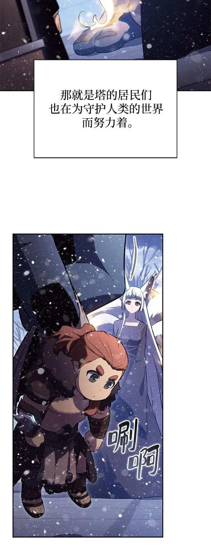 [第186话] 不安的逗号 第27页