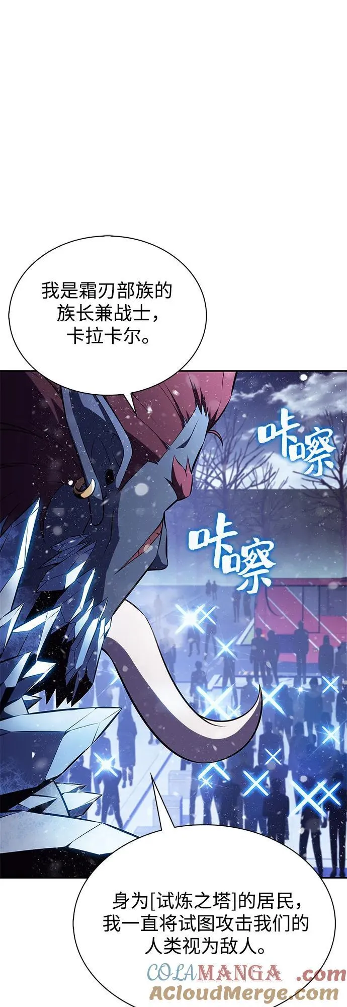 [第186话] 不安的逗号 第28页
