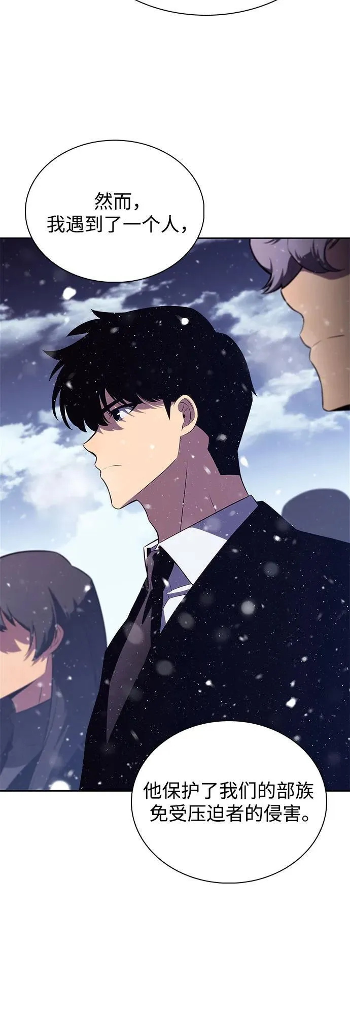 [第186话] 不安的逗号 第29页