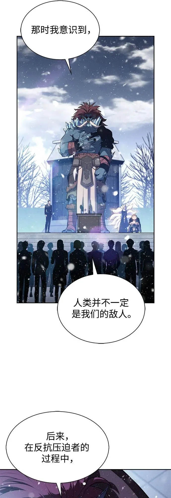 [第186话] 不安的逗号 第30页