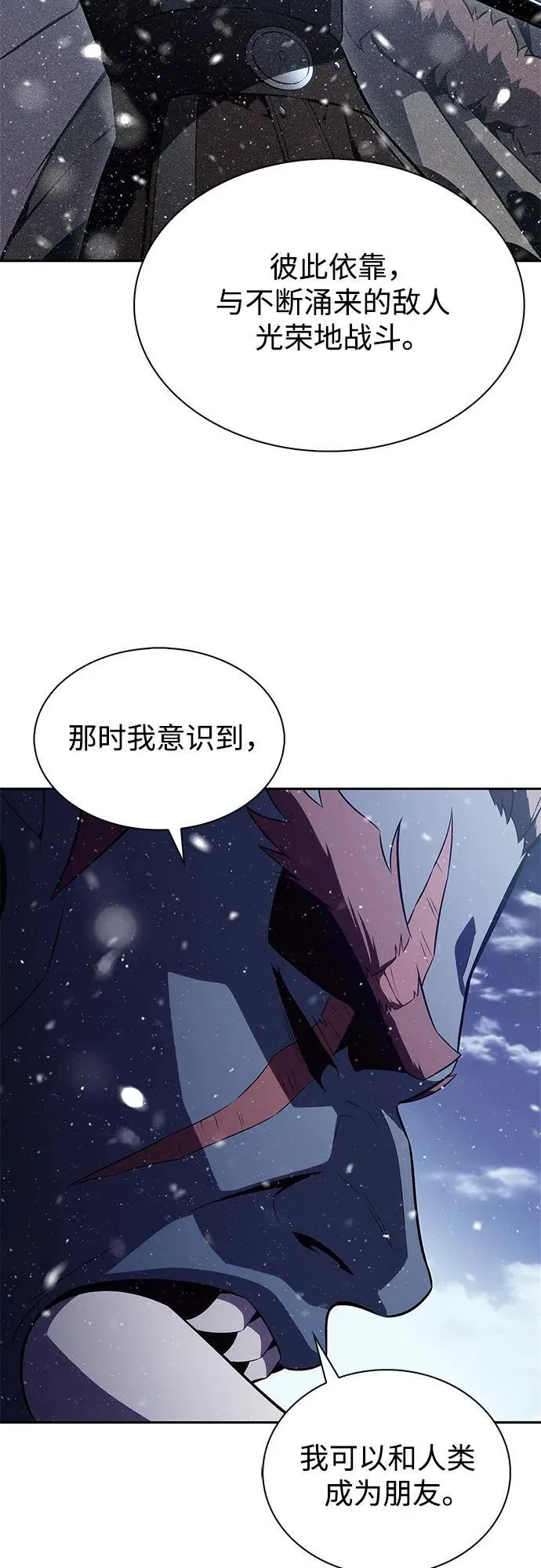 [第186话] 不安的逗号 第33页