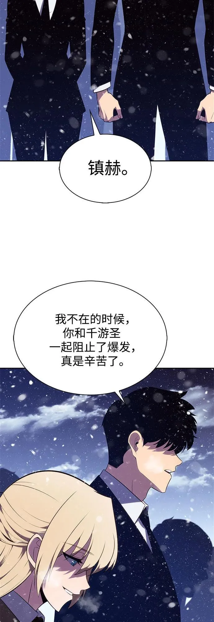 [第186话] 不安的逗号 第41页