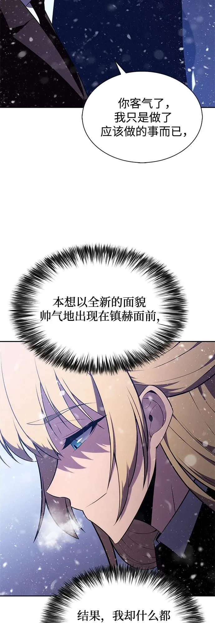 [第186话] 不安的逗号 第42页