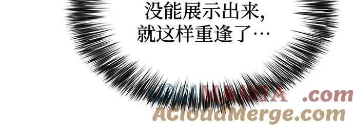 [第186话] 不安的逗号 第43页