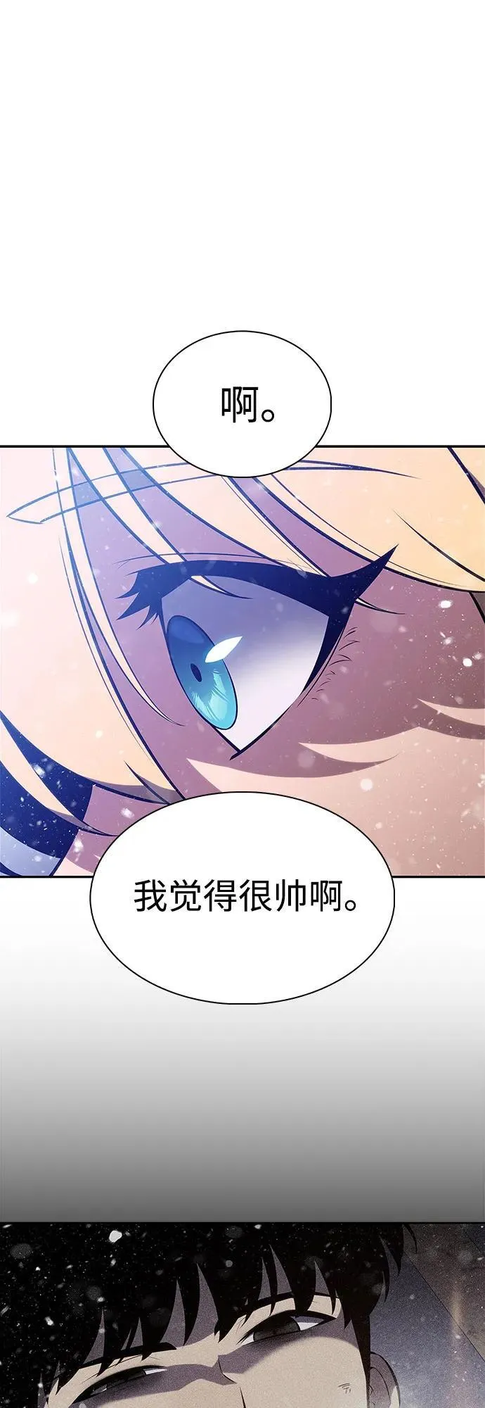[第186话] 不安的逗号 第44页