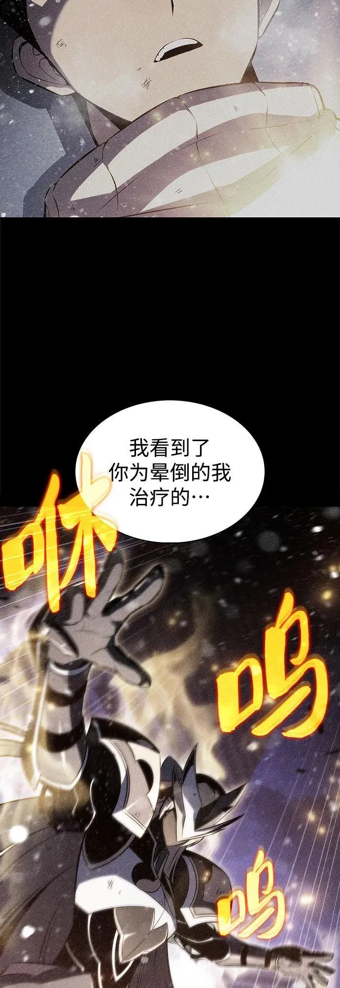 [第186话] 不安的逗号 第45页