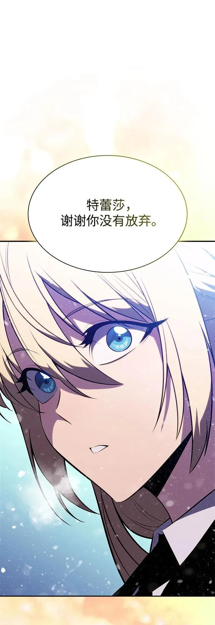 [第186话] 不安的逗号 第48页
