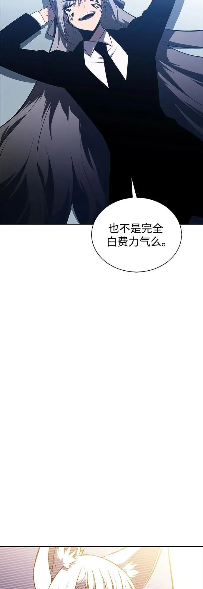 [第186话] 不安的逗号 第50页