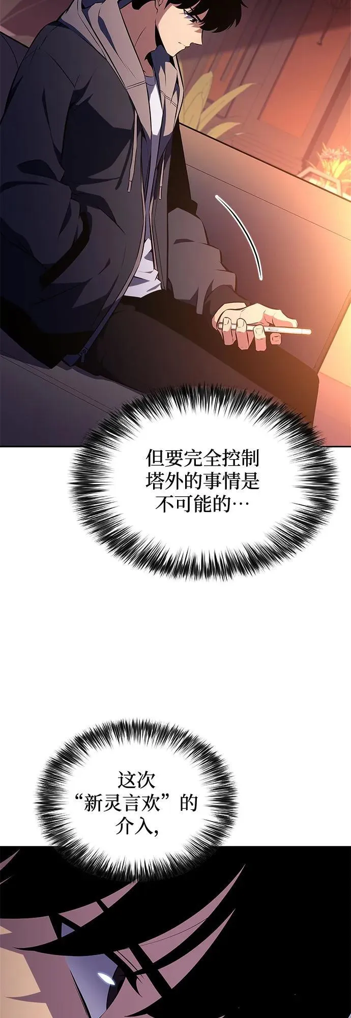 [第186话] 不安的逗号 第54页